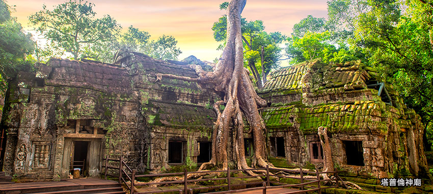 古墓奇兵場景~塔普倫寺